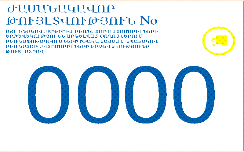 Ներմուծեք նկարագրությունը_901