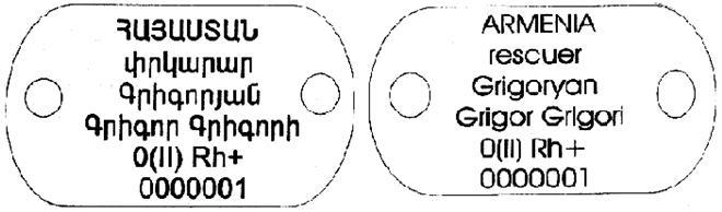 Ներմուծեք նկարագրությունը_1537