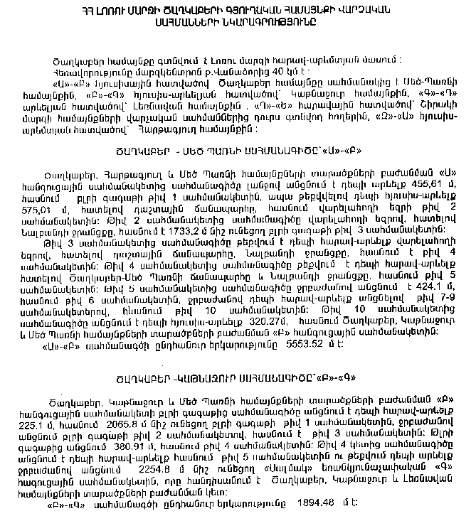 Ներմուծեք նկարագրությունը_7626