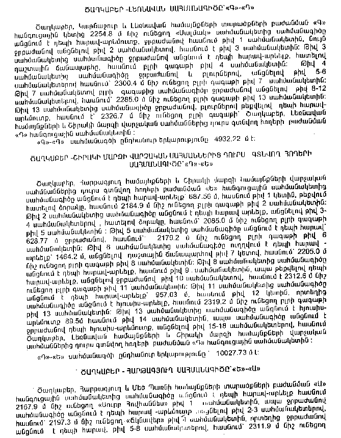 Ներմուծեք նկարագրությունը_7627