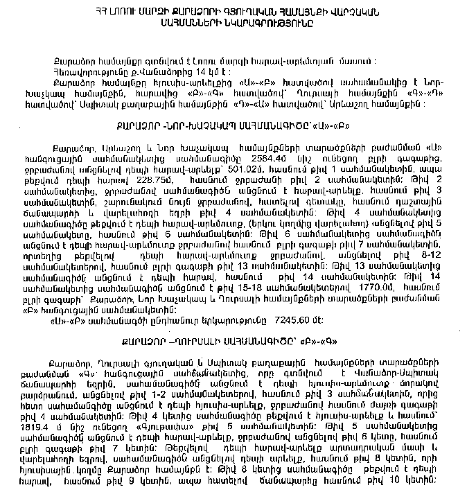 Ներմուծեք նկարագրությունը_7673