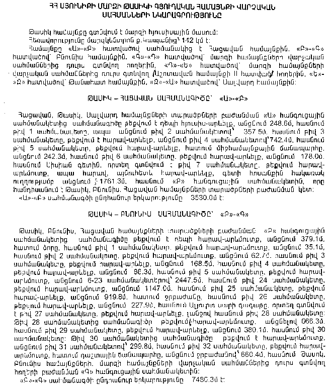 Ներմուծեք նկարագրությունը_7685