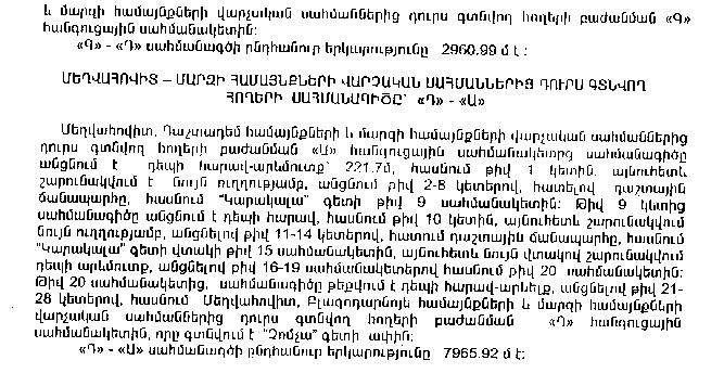 Ներմուծեք նկարագրությունը_7701