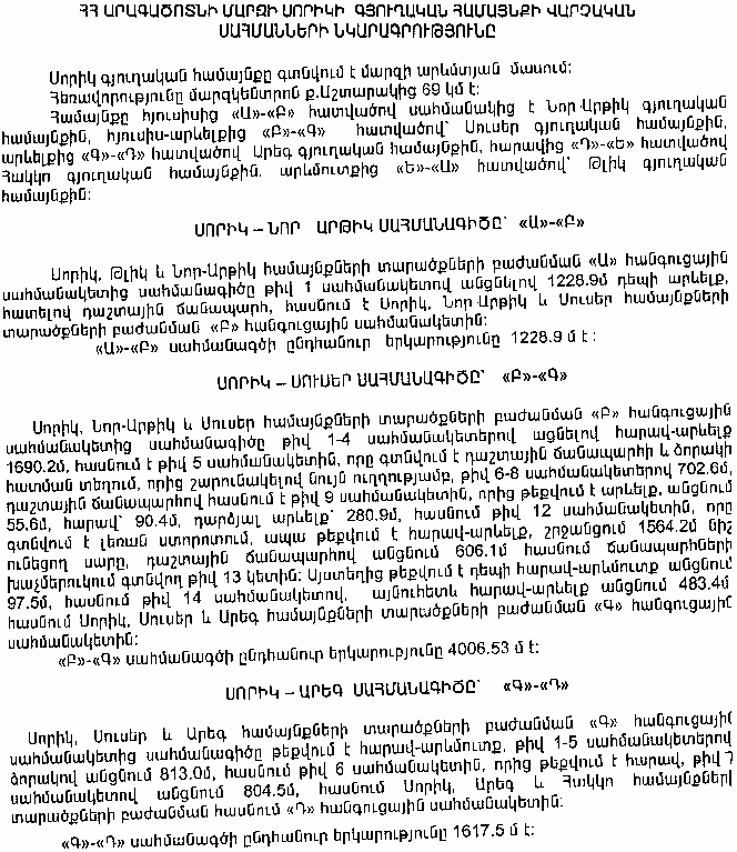 Ներմուծեք նկարագրությունը_7725