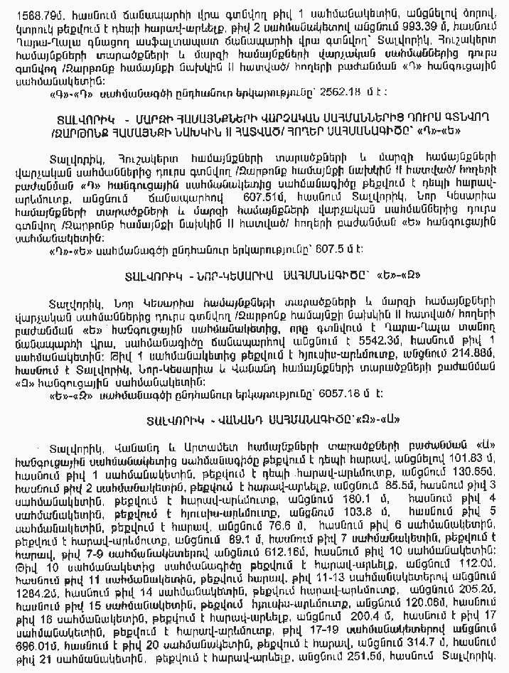 Ներմուծեք նկարագրությունը_7745