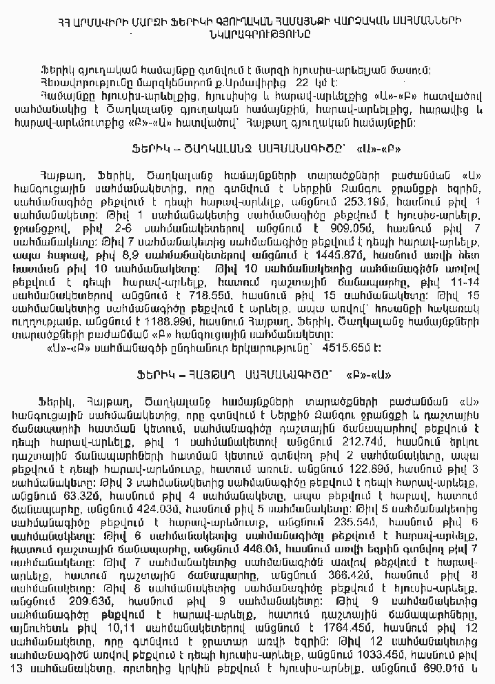 Ներմուծեք նկարագրությունը_7748