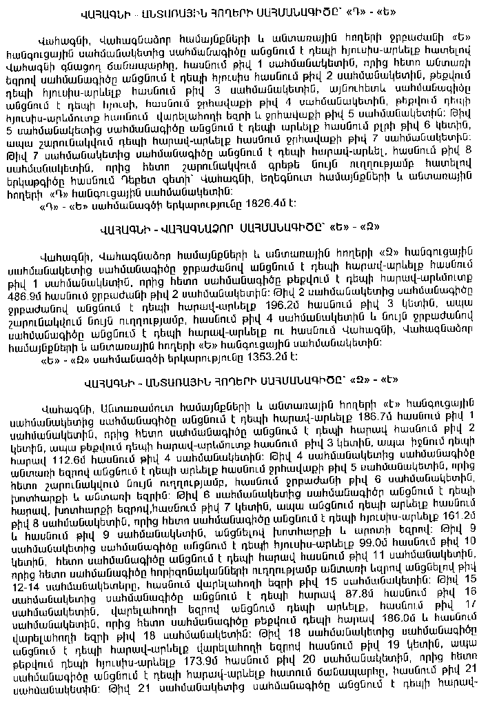 Ներմուծեք նկարագրությունը_7755