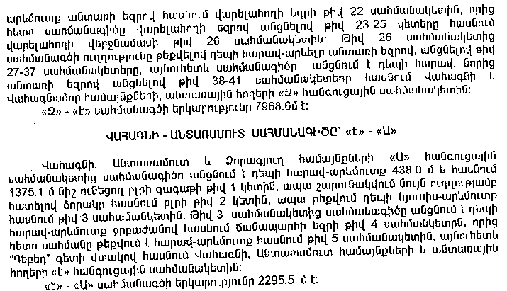 Ներմուծեք նկարագրությունը_7756