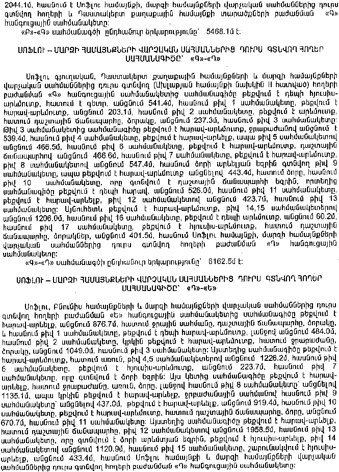 Ներմուծեք նկարագրությունը_7760