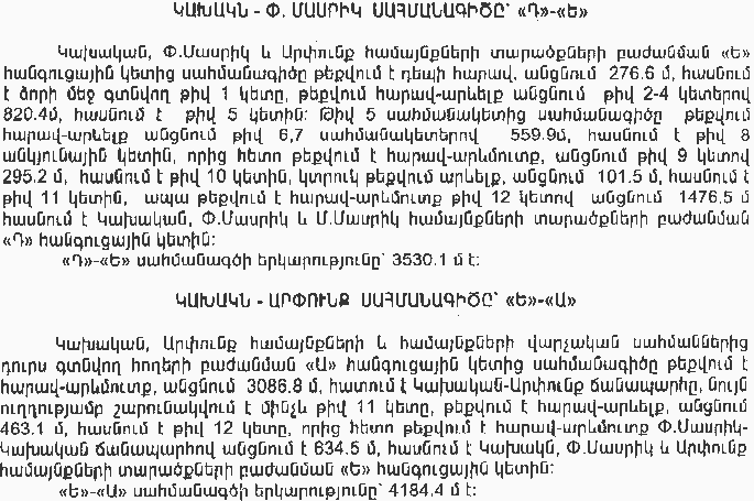 Ներմուծեք նկարագրությունը_7808