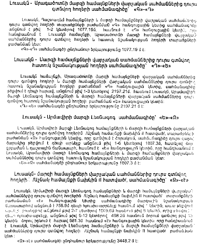 Ներմուծեք նկարագրությունը_7845