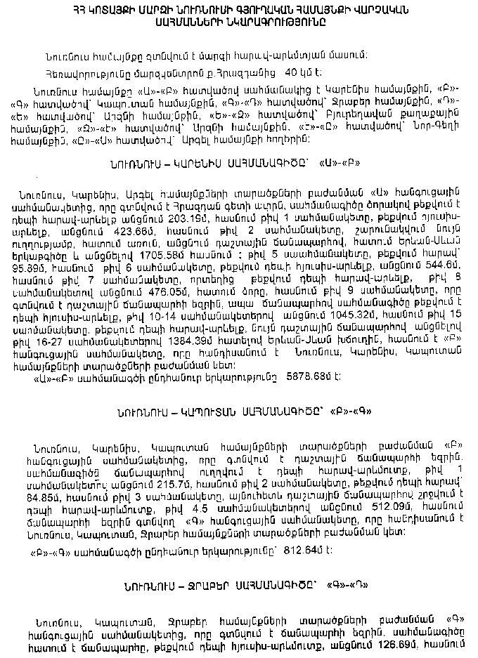 Ներմուծեք նկարագրությունը_7855