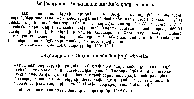 Ներմուծեք նկարագրությունը_7928