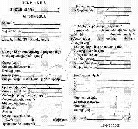 Ներմուծեք նկարագրությունը_1666