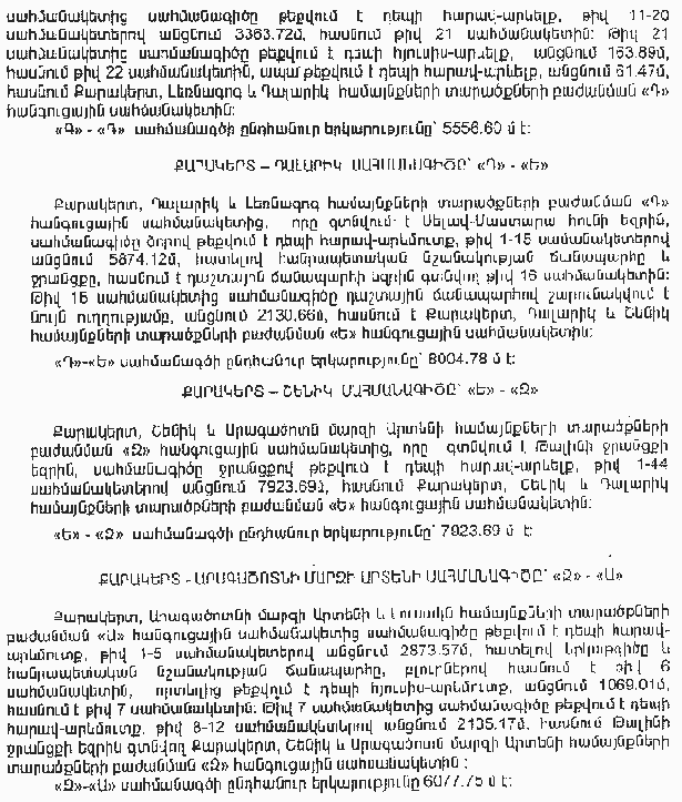 Ներմուծեք նկարագրությունը_8162