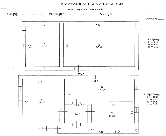 Ներմուծեք նկարագրությունը_1752