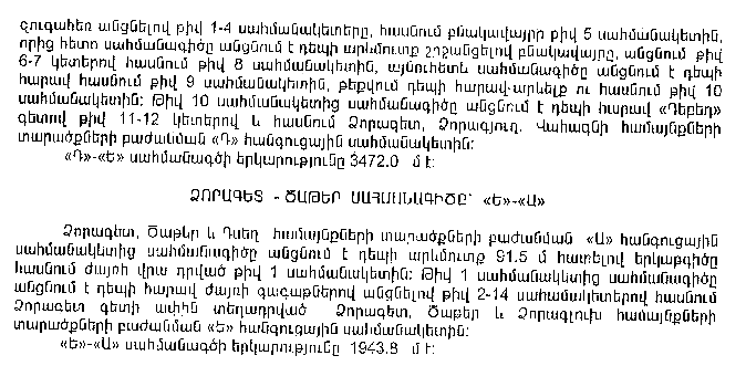 Ներմուծեք նկարագրությունը_8243