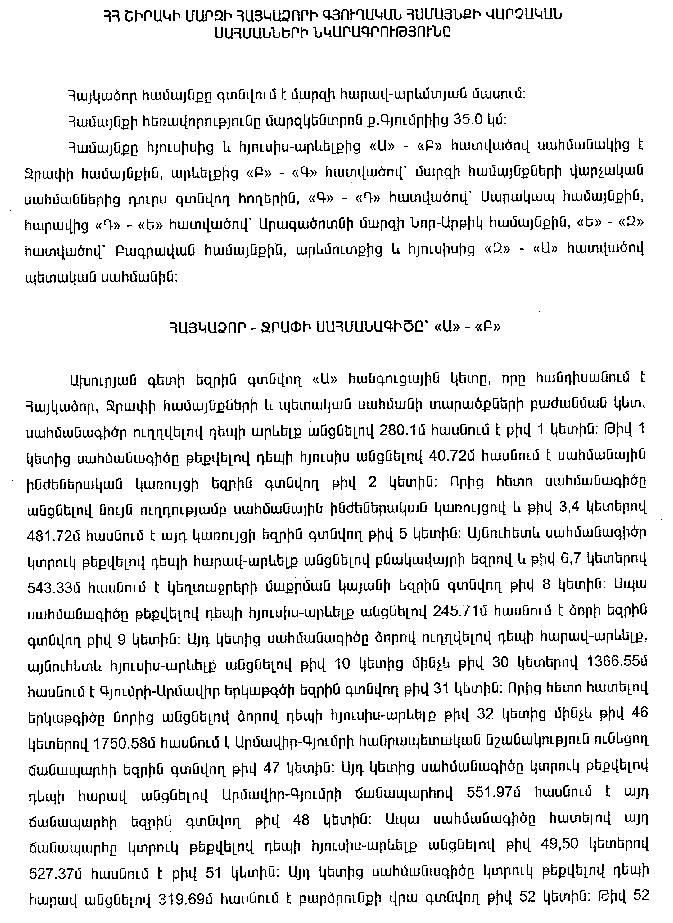 Ներմուծեք նկարագրությունը_8255