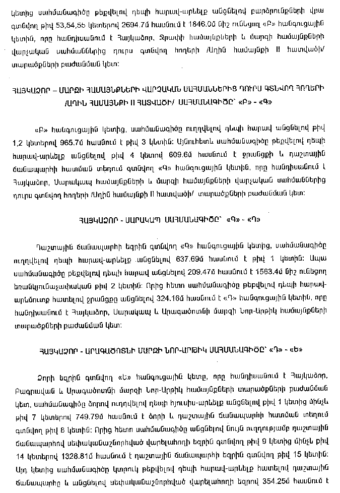 Ներմուծեք նկարագրությունը_8256