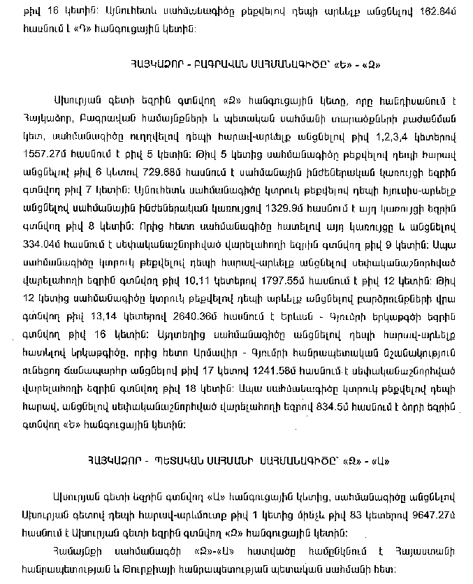 Ներմուծեք նկարագրությունը_8257