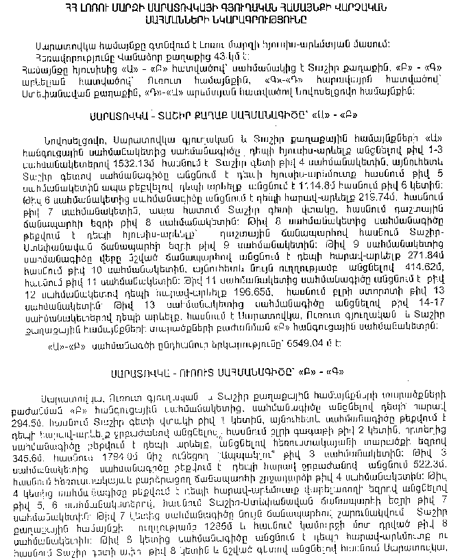 Ներմուծեք նկարագրությունը_8368