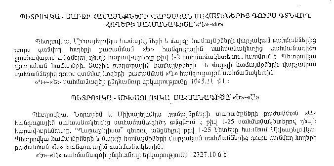 Ներմուծեք նկարագրությունը_8401