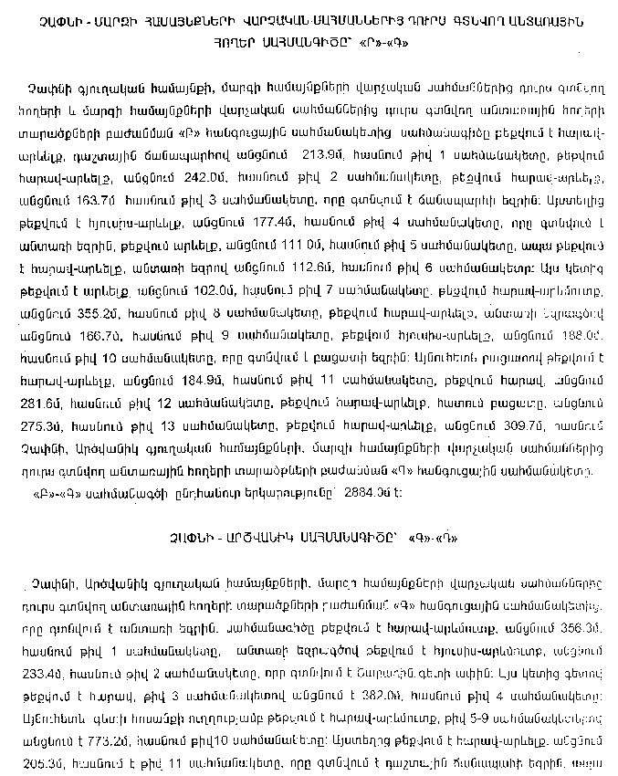 Ներմուծեք նկարագրությունը_8414