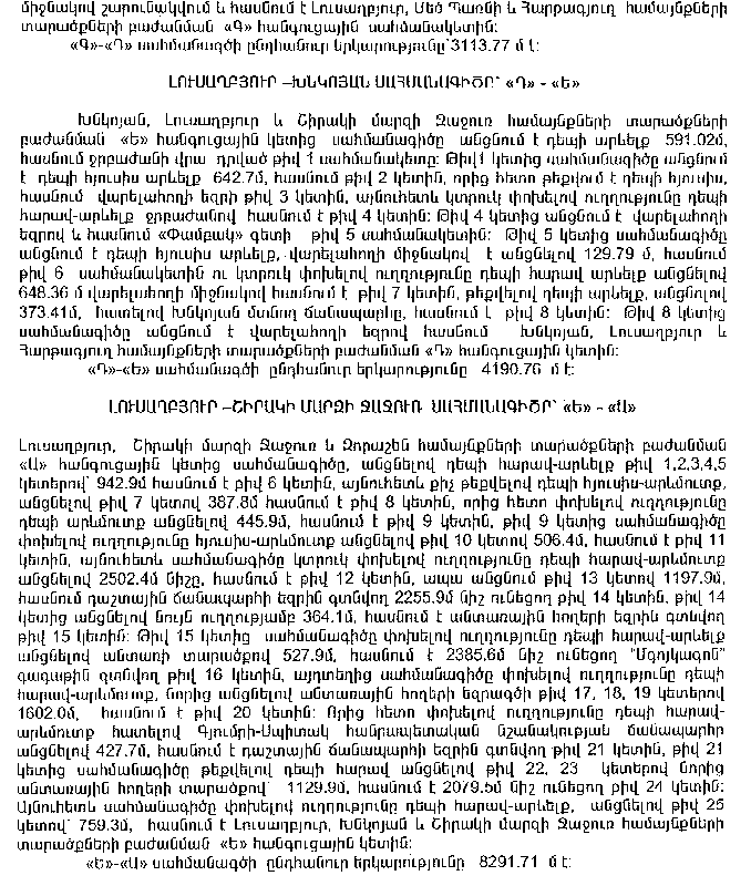 Ներմուծեք նկարագրությունը_8427