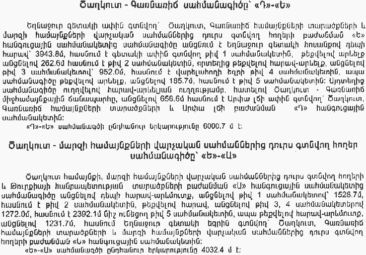 Ներմուծեք նկարագրությունը_8432